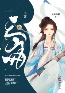 三山曲