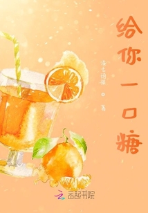 橙子撞蜜糖
