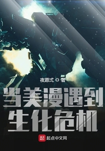 当美漫遇到生化危机