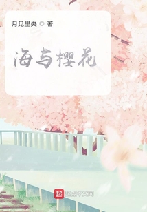 海與櫻花