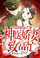 重生九零:神医娇妻致富忙在线阅读