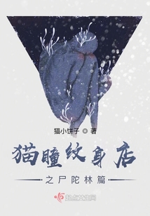 貓瞳的印刻店