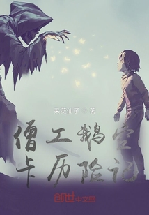哈利波特與神秘穿越者