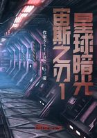 宙斯之刃1星球暗光在线阅读