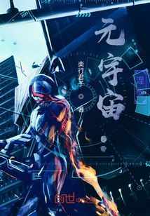 元宇宙：涅槃
