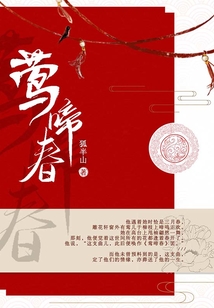鶯啼春
