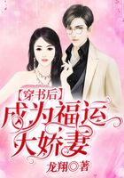 穿書后成為福運大嬌妻在線閱讀