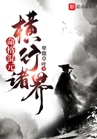 命格混元,横行诸界