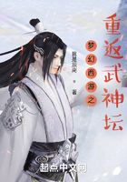 夢(mèng)幻西游之重返武神壇在線閱讀