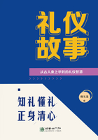 礼仪故事：从古人身上学到的礼仪智慧在线阅读