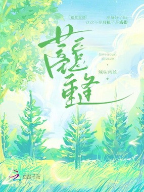 蓄意重逢在线阅读