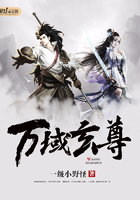 萬域玄尊在線閱讀