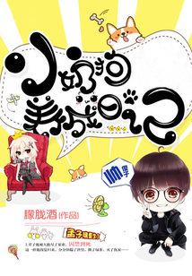 小奶狗养成日记