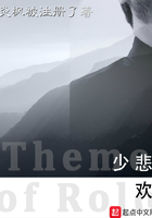 少悲歡丶在線閱讀