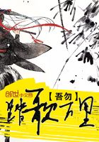 踏歌萬里在線閱讀