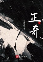 正奇在線閱讀