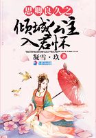 思卿良久之傾城公主在線閱讀