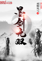 墨劍無雙在線閱讀