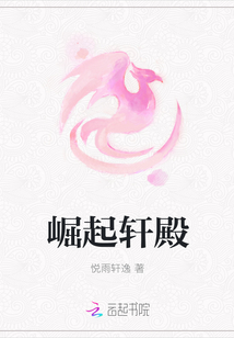 崛起軒殿