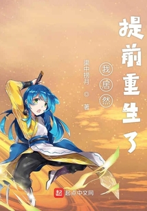 我居然提前重生了