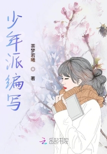 少年派2獨創