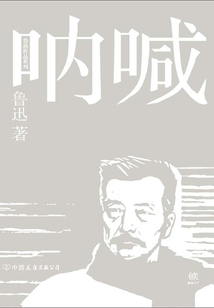 吶喊（2017）