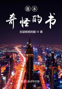 是本奇怪的書