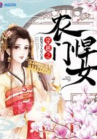 穿越之農(nóng)門悍女在線閱讀