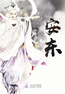 安東