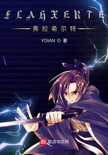 FLAHXERTE弗拉希爾特