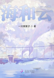 海和云