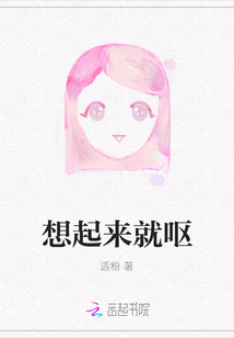 想起來就嘔