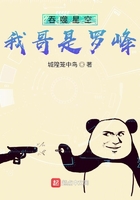 吞噬星空:我哥是罗峰