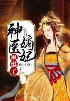 神醫嫡妃颯爆了在線閱讀