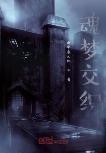 Soul and Dream Intertwined