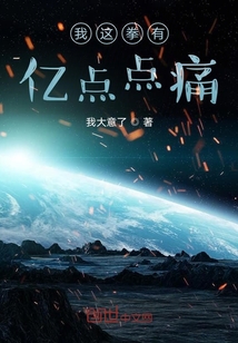 我這拳有億點(diǎn)點(diǎn)痛