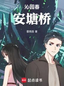 Qinyuan Chun'antang Bridge