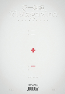 第一財經YiMagazine（2022年第05期）