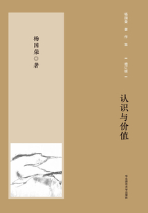 認識與價值