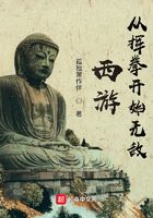西游，從揮拳開始無敵在線閱讀