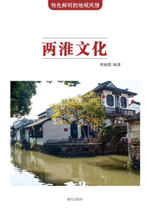 兩淮文化