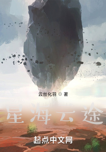 星海云途
