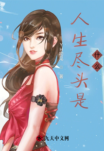 人生盡頭是什么