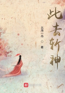 此去斬神