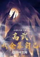 高武:我全靠自己在线阅读