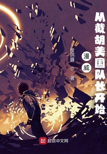 漫威從截胡美國隊長開始