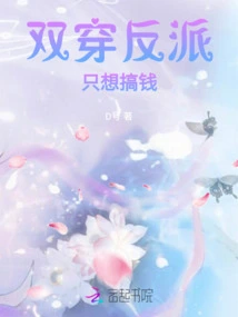 The Double-dressed Villain Just Wants to Make Money