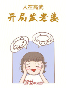 人在高武:开局发老婆!