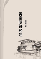 黃帝陰符經注在線閱讀