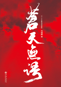 蒼天無語